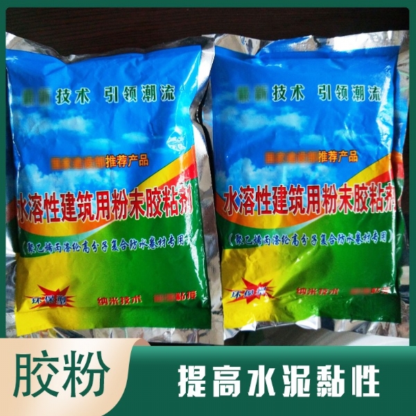 干粉膠