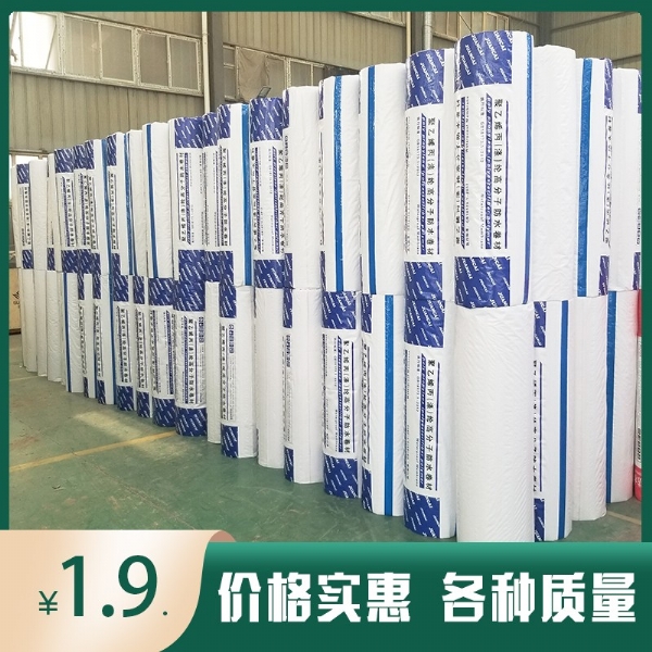 聚乙烯丙綸防水卷材