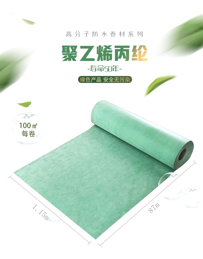 丙綸詳情頁(yè)_01